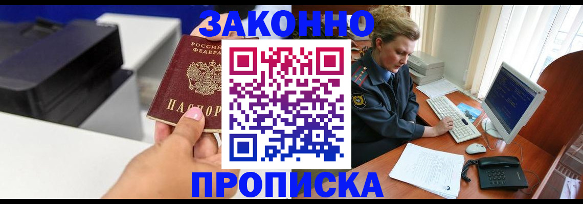 временная регистрация 2025 в Верещагино