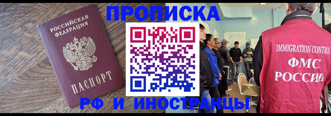 прописка штамп в Верещагино