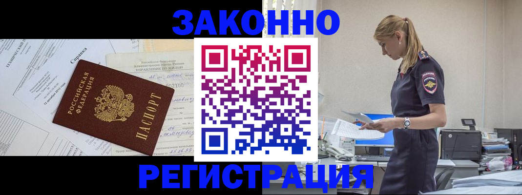 прописка иностранных граждан в Верещагино