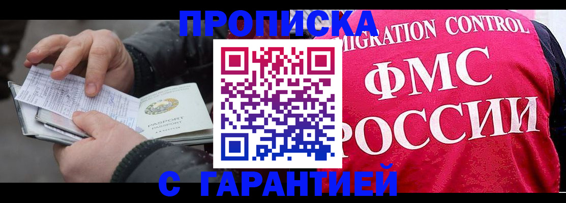 миграционный учет в Верещагино